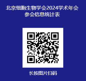 圖1 參會信息統(tǒng)計表.png